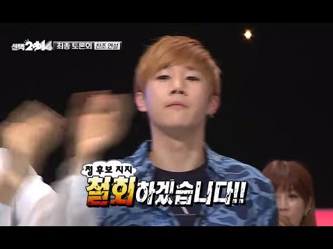 [HOT] 무한도전 - 지지선언 철회? 정형돈 후보를 향한 인피니트 성규의 거침없는 폭로! 20140517