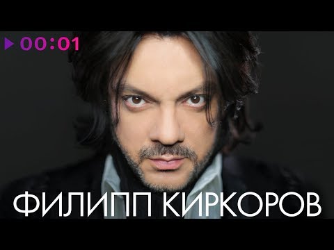 ФИЛИПП КИРКОРОВ - TOP 20 -  Лучшие песни