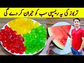 Yummy And Tasty Recipe By ijaz Ansari | Watermelon Recipe | Murabba Ashrafi Recipe |