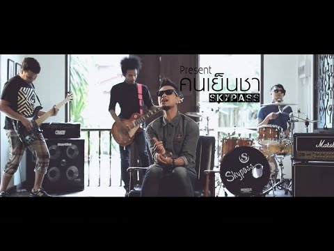 download lagu mp3 mp4 Skypass, download lagu Skypass gratis, unduh video klip Skypass