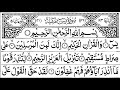 Surah Yaseen ¦ yasin Full (Ep-0425) With Surah Rehman with Al-Mulk With 4Quls ¦Quran recitation