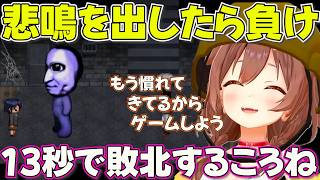 【青鬼2】リスナーに勝負を仕掛けるも秒で負けるころさん【ホロライブ戌神ころね切り抜き】