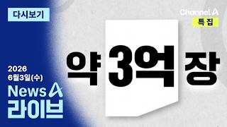 이동학 채널에이 활동 썸네일 — 영종도·인천 기후정치