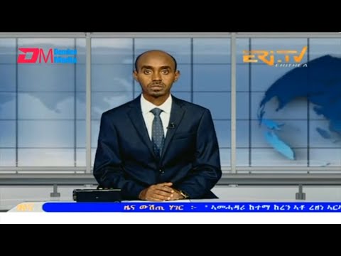 Evening News in Tigrinya for September 9, 2023 - ERi-TV, Eritrea