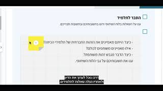 מחולל הוראה | מבנה שיעור