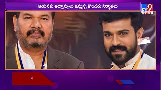 Director Shankar ready for Indian 2, Aparichitudu 2 - TV9