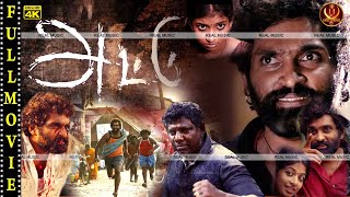 Download lagu 'அட்டு ' Attu Tamil Worldwide Movie | Rishi, Archana, Yogi Babu Tamil Full Movie #4k mp3 Download lagu 'அட்டு ' Attu Tamil Worldwide Movie | Rishi, Archana, Yogi Babu Tamil Full Movie #4k mp3