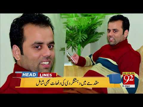 92 News Headlines 06:00 PM - 03 April 2018 - 92NewsHDPlus
