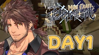 【#にじマイクラ占領戦】DAY1　いざ出陣！【にじさんじ/ベルモンド・バンデラス】