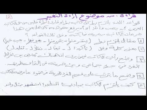 لغة عربية 3 ثانوي ( أسئلة متوقعة قصة -  قراءة - أدب - نصوص - بلاغة - نحو ) د محسن العربي 19-05-2019