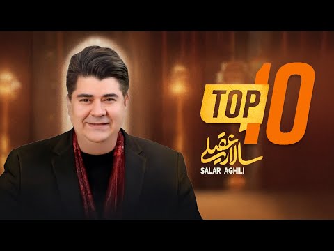 SALAR AGHILI Top 10 ( 2024 ) بهترین آهنگ های سالار عقیلی