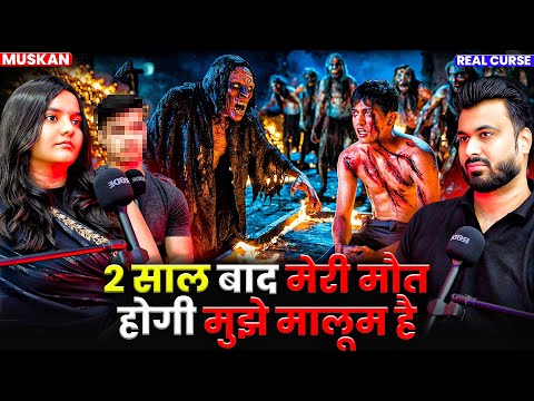 2 साल बाद मेरी मौत होगी मुझे मालूम है 😱| Ft. Muskan | Horrible Evil Family Curse Incidents 💀