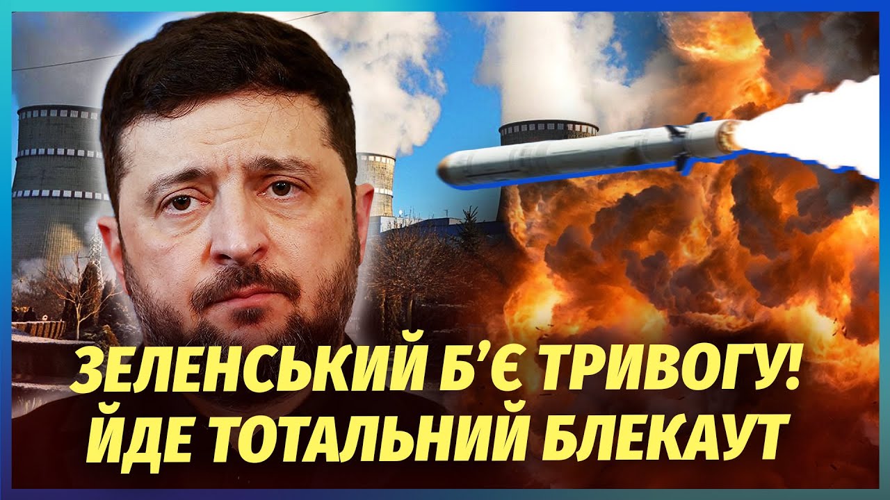 🔴Тікайте! ОБСТРІЛ АЕС У ЦІ 48 ГОДИН. Росіяни підняли “Тушки”. РФ вдарила ГАЗ?