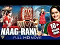 Naagrani Hindi Dubbed Full Length Movie Arjun Ambica Rajini Eagle Hindi Movies