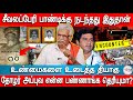 சீவலப்பேரி பாண்டிக்கு நடந்தது இதுதா�
