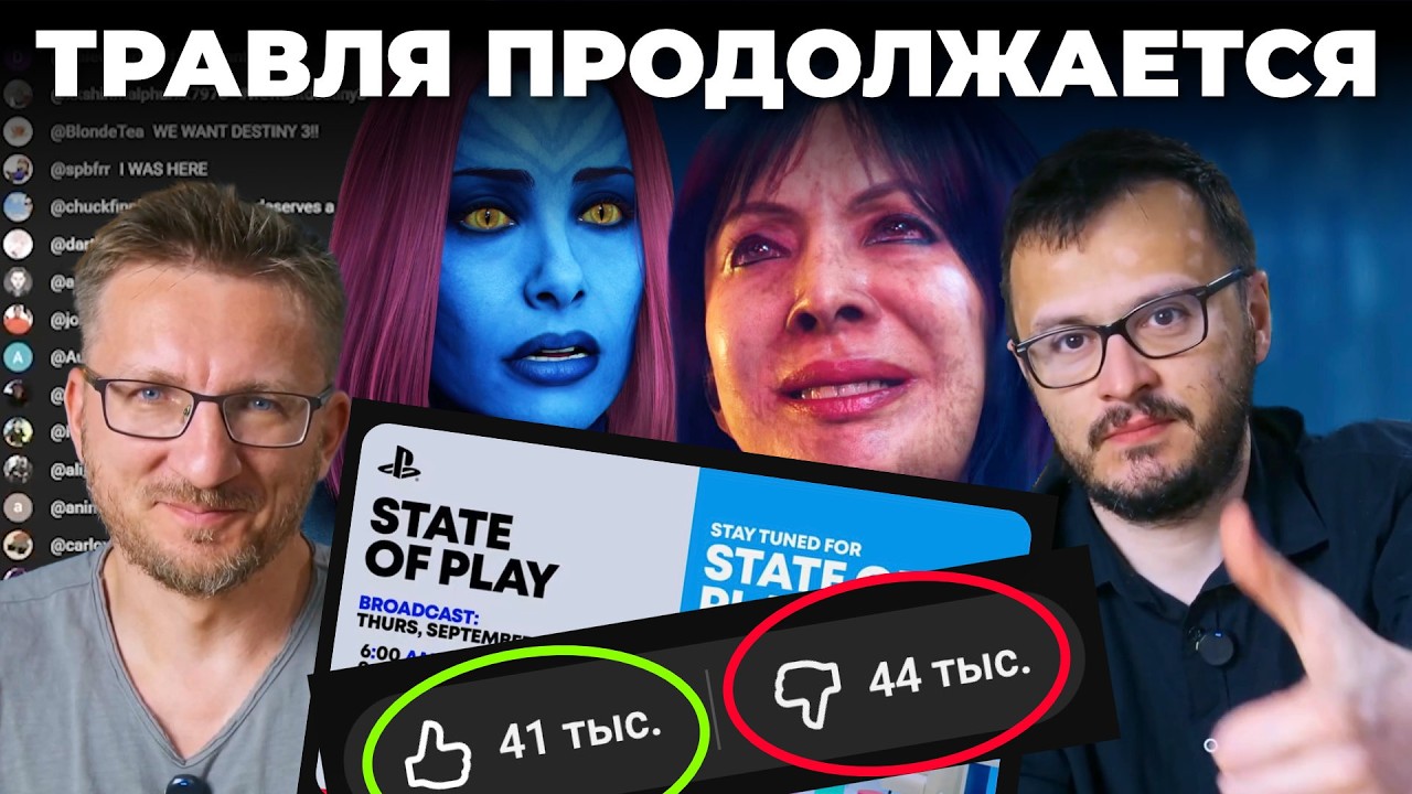 ДНО. Итоги State of Play - суд, травля, баны, GTA VI, TLOU 3, Wolverine, Until Dawn 2, Resident Evil