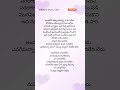Parvaledu Song Lyrics Manasara Movie Shorts Youtubeshorts Love Trending Feedshorts