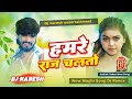 Ashish Yadav New Song Hamre Raj Chalto Asish Yadav Ke Gana Ashish Yadav Dj Song Dj Naresh