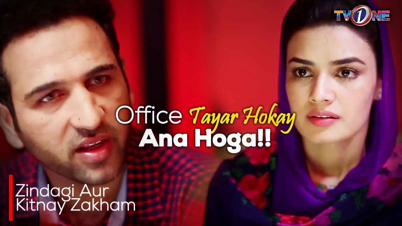 Office Tayar Ayengi Ap!! | Noman Ejaz | Kiran Haq | Asma Abbas |