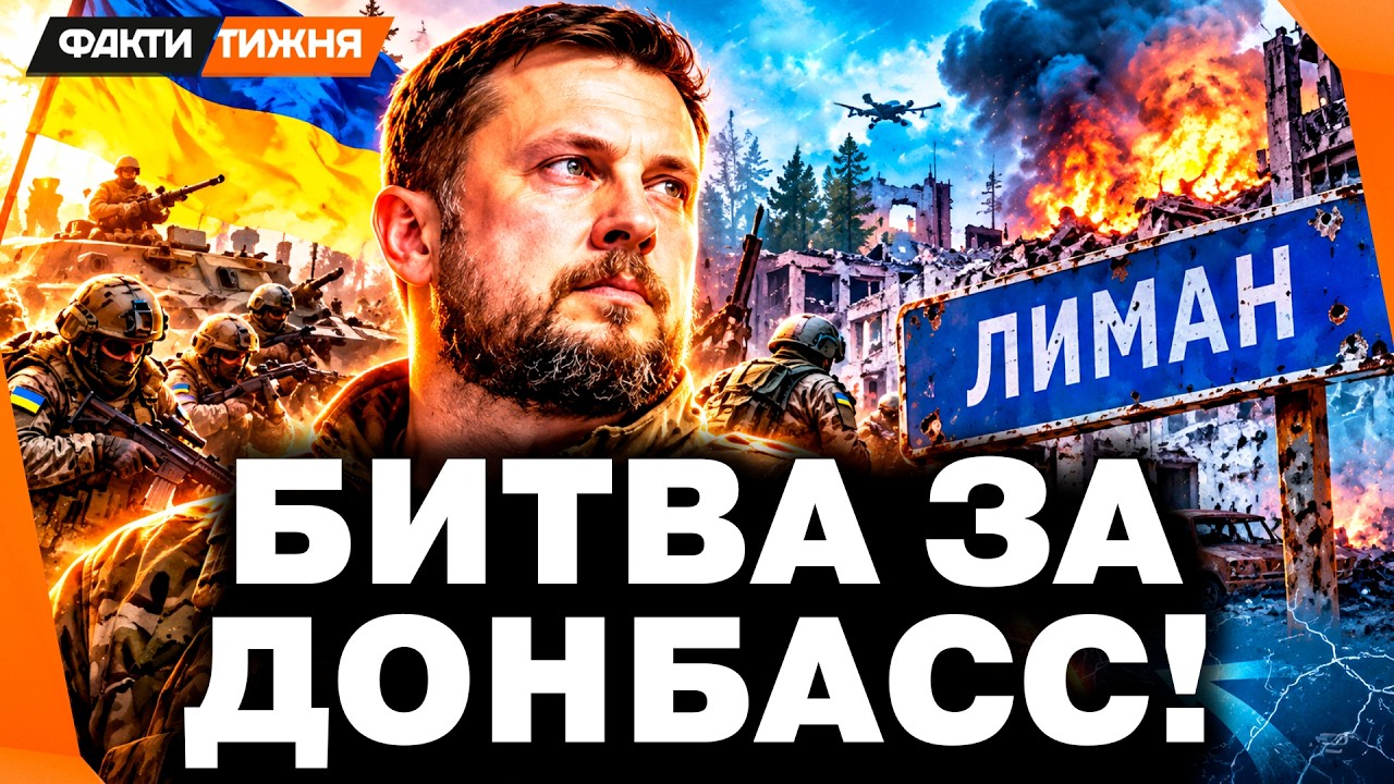 Никто ПОДУМАТЬ НЕ МОГ, что ВСУ ПРОВЕРНУТ ТАКОЕ! Что ОЗНАЧАЕТ ПРОРЫВ под Лиман