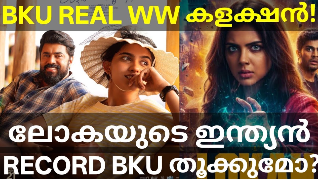 Bethlehem Vs Lokah Indian Collection |BKU Global Boxoffice Collection #Lokah #BethlehemKudumbaUnit 