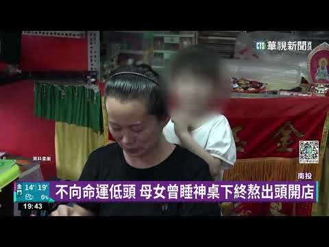 睡神明桌下
