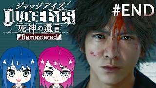 #最終回【JUDGE EYES:死神の遺言】初見プレイ！姉妹のジャッジアイズ！※ネタバレ注意【女性実況】