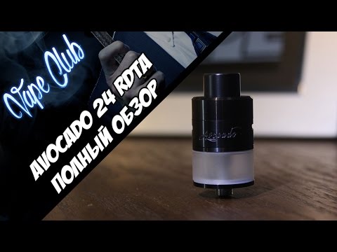 Avocado 24 RDTA - обзор, укладка ваты (cvapor.com)