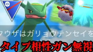 スーパーリーグにレックウザ⁉︎火力がエグすぎるw【ポケモンGO】