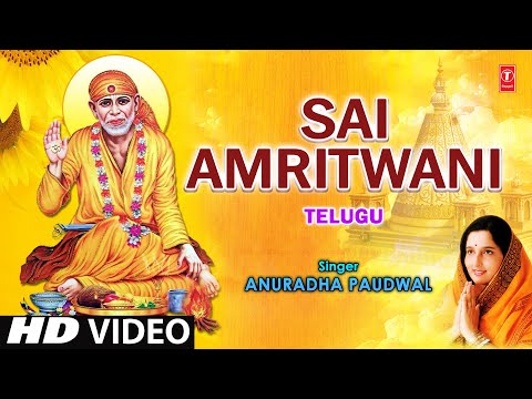 sai amritwani full mp3 song telugu free download