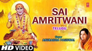 Sai Amritwani Telugu By Anuradha Paudwal [Full Telugu Song]