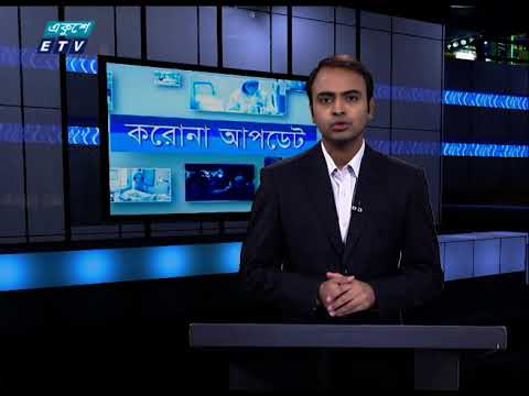 Special Bulletin Corona Virus || করোনা আপডেট || 05 PM || 05 November 2020 || ETV News