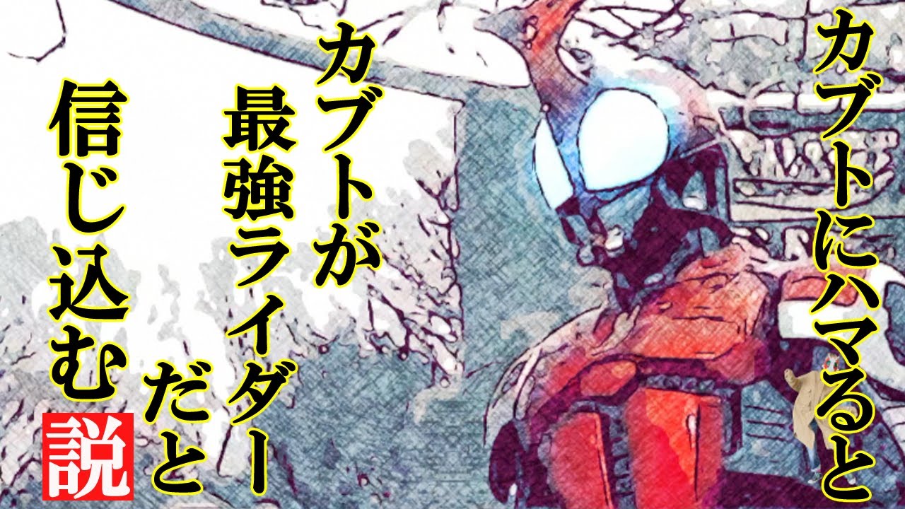 仮面ライダーカブト名シーンを語る 03【水嶋ヒロ/天道総司】