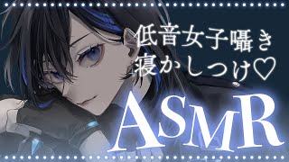 - 【ASMR/SR3D】低音ボイスで寝かしつけ雑談💎広告なし💙吐息/マッサージ【絢世ユウ / PhaseConnect】