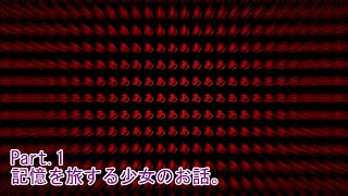【生声実況】ドアの向こうの知らない街 Part 1【アンリアルライフ】