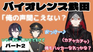 【葛葉/叶/黛】おもしろ切り抜き パート②【Remnant】
