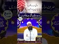 Daimi Sar Dard Nazre Bad Aur Chirchirapan Ka Ilaj Urdu Hindi Ubqari Shortsvideo