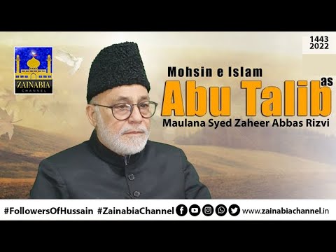 26th Rajab | Wafat e Janab-e-Abu Talib (a.s) By Maulana Syed Zaheer Abbas Rizvi | 1443-2022