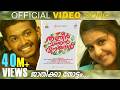 Jaathikkathottam Video Song Thanneer Mathan Dinangal Anaswara Rajan Vineeth Sreenivasan