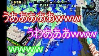 【誰だキューバンボムおいたやつｗｗ】友達とスプラトゥーン！！