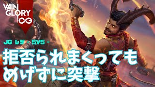 突撃を拒否されてもひたすら前に突き進むレザさん【Vainglory実況 vol.870 #ベイングローリー 】
