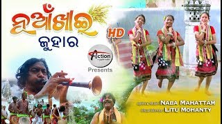 Nuakhai Juhar FULL VIDEO (Bindu, Shyam & Group) Sambalpuri Video ll RKMedia - Download this Video in MP3, M4A, WEBM, MP4, 3GP