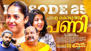 Download lagu പാപ്പു കൊടുത്ത പണി |  EP 25 | സൂപ്പർ ഗേൾസ് Sitcom Series | Comedy Sitcom mp3 Download lagu പാപ്പു കൊടുത്ത പണി |  EP 25 | സൂപ്പർ ഗേൾസ് Sitcom Series | Comedy Sitcom mp3