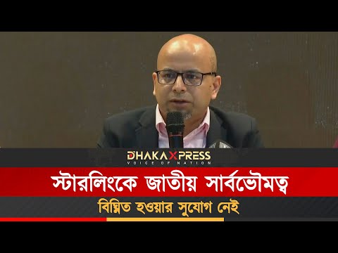 আনলিমিটেড স্যাটেলাইট ইন্টারনেটের যুগে বাংলাদেশ