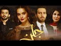Jalan Drama Official Song Jalan Ost Jalan Song Royal Songs Ost