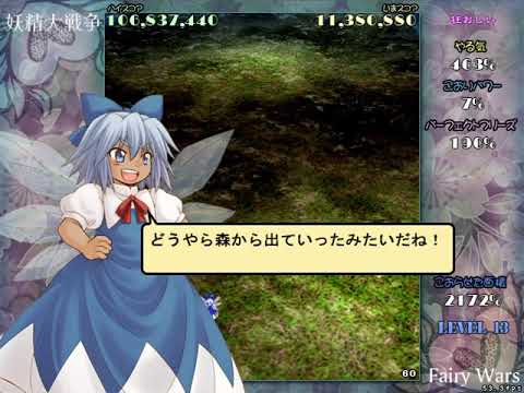 東方妖精大戦争 Lunatic Route A1 106,837,440