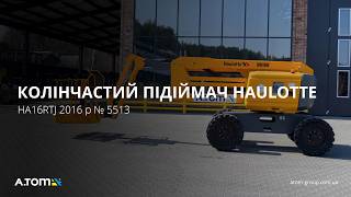 Haulotte HA16RTJ 2016 y. 6434 m/h. № 5513