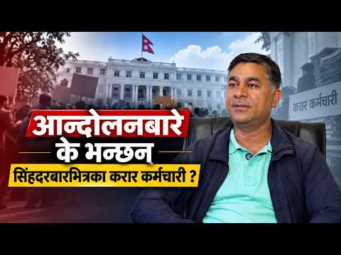 दुई महिनादेखि तलबविहीन करार कर्मचारी : सरकारसँग के माग छ ?