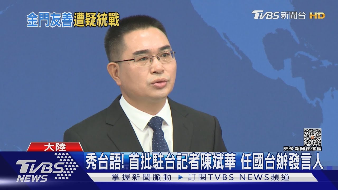 陸推「福建對台示範」同等居民待遇 外媒質疑:一中統戰