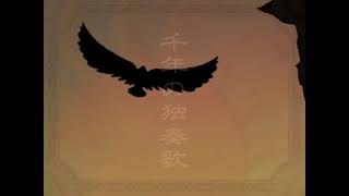 【歌ってみた】千年の独奏歌 - yanagi feat.KAITO【せっちゃn】